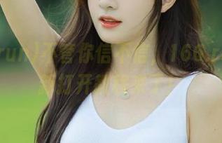 不管你信不信，166.run的最新打开教程来了！