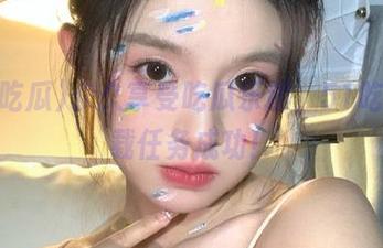 永久享受吃瓜乐趣，51吃瓜下载任务成功！