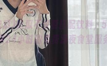 吃瓜不仅要搭配饮料，58吃瓜还提供24小时的免费深夜食堂服务吗？