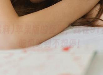 苹果版的怪圈，我在91黑料上吃瓜吃到不想停！