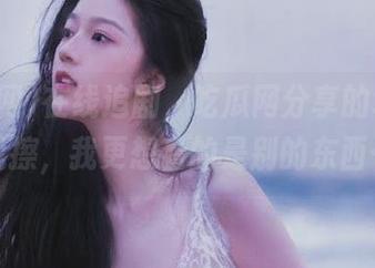 在线追剧，吃瓜网分享的场面感，我擦，我更想看的是别的东西……
