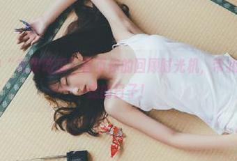 “我要吃瓜”首页你的回顾时光机，带我回到无忧无虑的日子！
