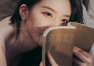 工作不如选择好奇？“明星黑料”导航来帮忙！