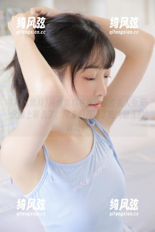 网爆黑料导航：那位名人今天又摊上事儿了，网友们开启了热火朝天的讨论！