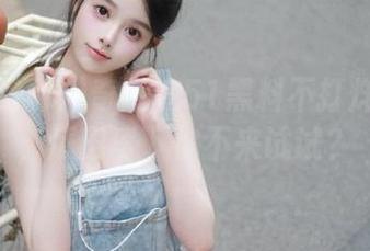 奇遇在51黑料不打烊苹果版，瓜田李下你不来试试？