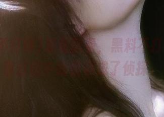 爱看就看，黑料不打烊，搜索过程中我仿佛成了侦探。