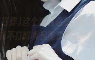 这个瓜我必须上首页，91黑料不打烊真是吃瓜党的新宠