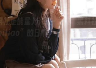分享一点点“黑料社正能量heiliao”的日常，心里满是小小的期待。