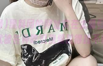 黑料网的网址实在太吸引人，点进去就被各种吃瓜视频怼得找不着北！